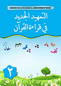 Siri Buku KAJI - Ilmu Bacaan Al-Quran 2