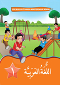 Siri Buku KAJI - Bahasa Arab Buku 1