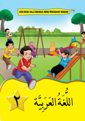 Siri Buku KAJI - Bahasa Arab Buku 2