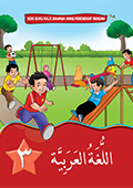 Siri Buku KAJI - Bahasa Arab Buku 3