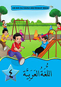 Siri Buku KAJI - Bahasa Arab Buku 4